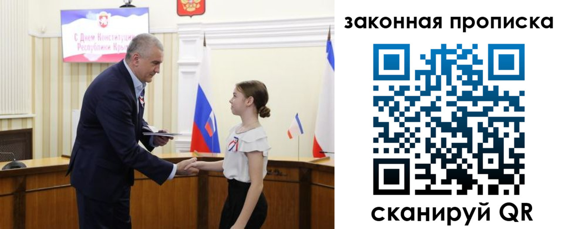 прописка регистрация в Светлом