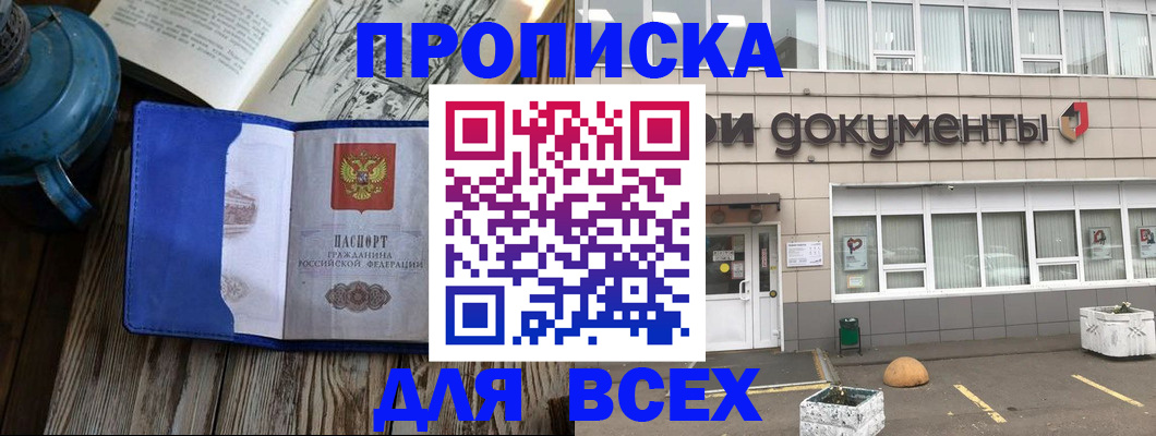 найти адрес прописки в Светлом