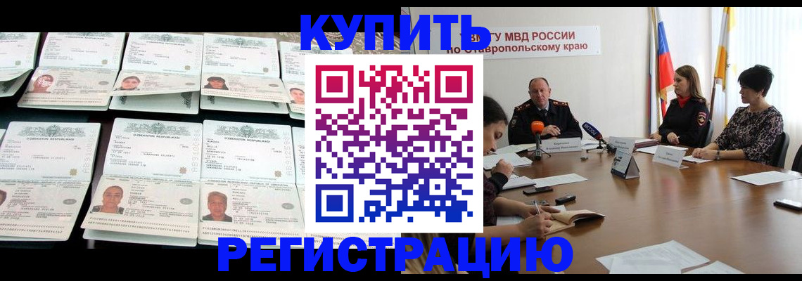 миграционный учет в Светлом