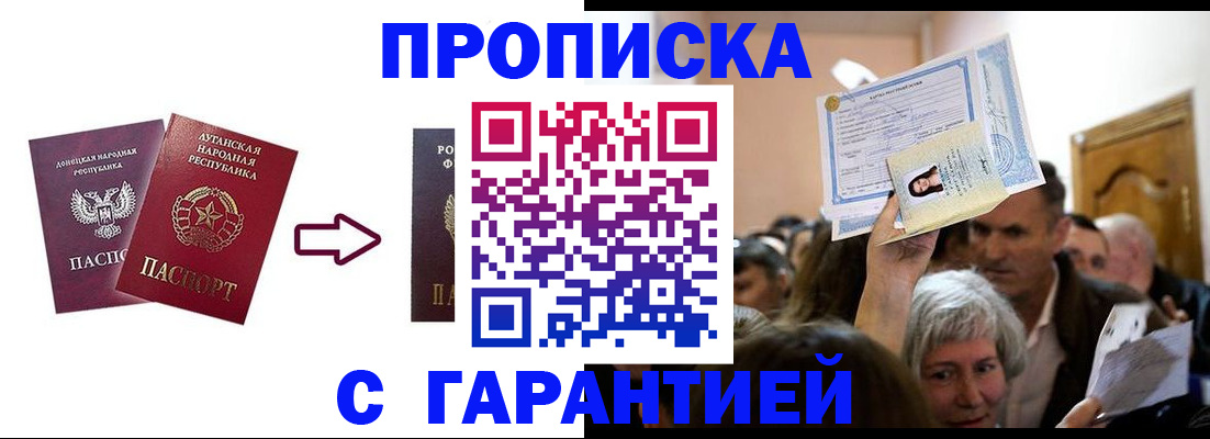 найти адрес прописки в Светлом