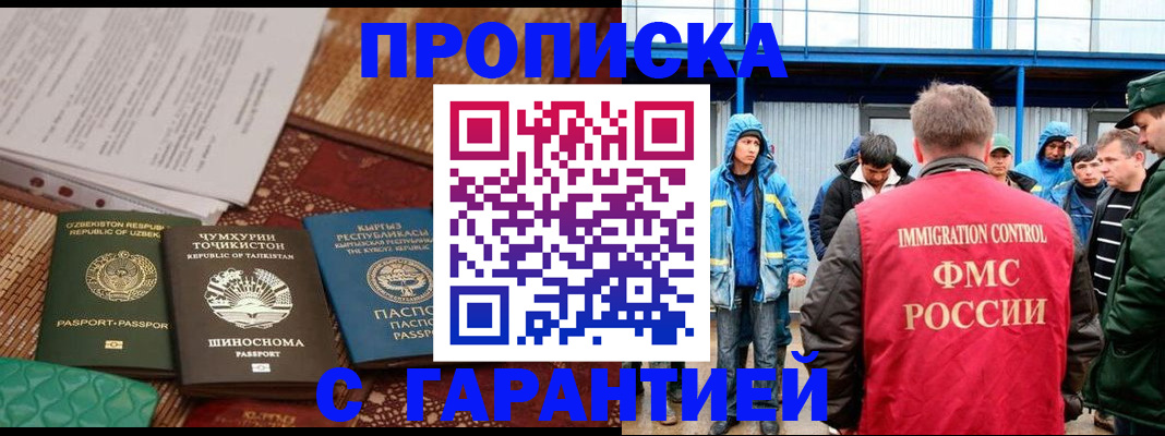 прописка в квартире в Светлом